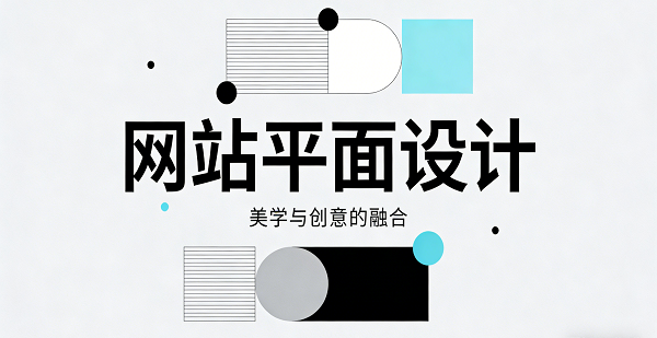 網(wǎng)站網(wǎng)頁封面圖.png