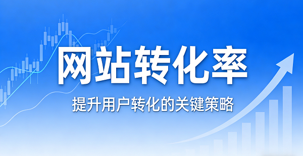 網(wǎng)站網(wǎng)頁封面圖.png